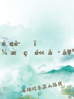 離譜！我的高冷女友竟然是這樣的